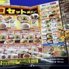 来来亭 - 