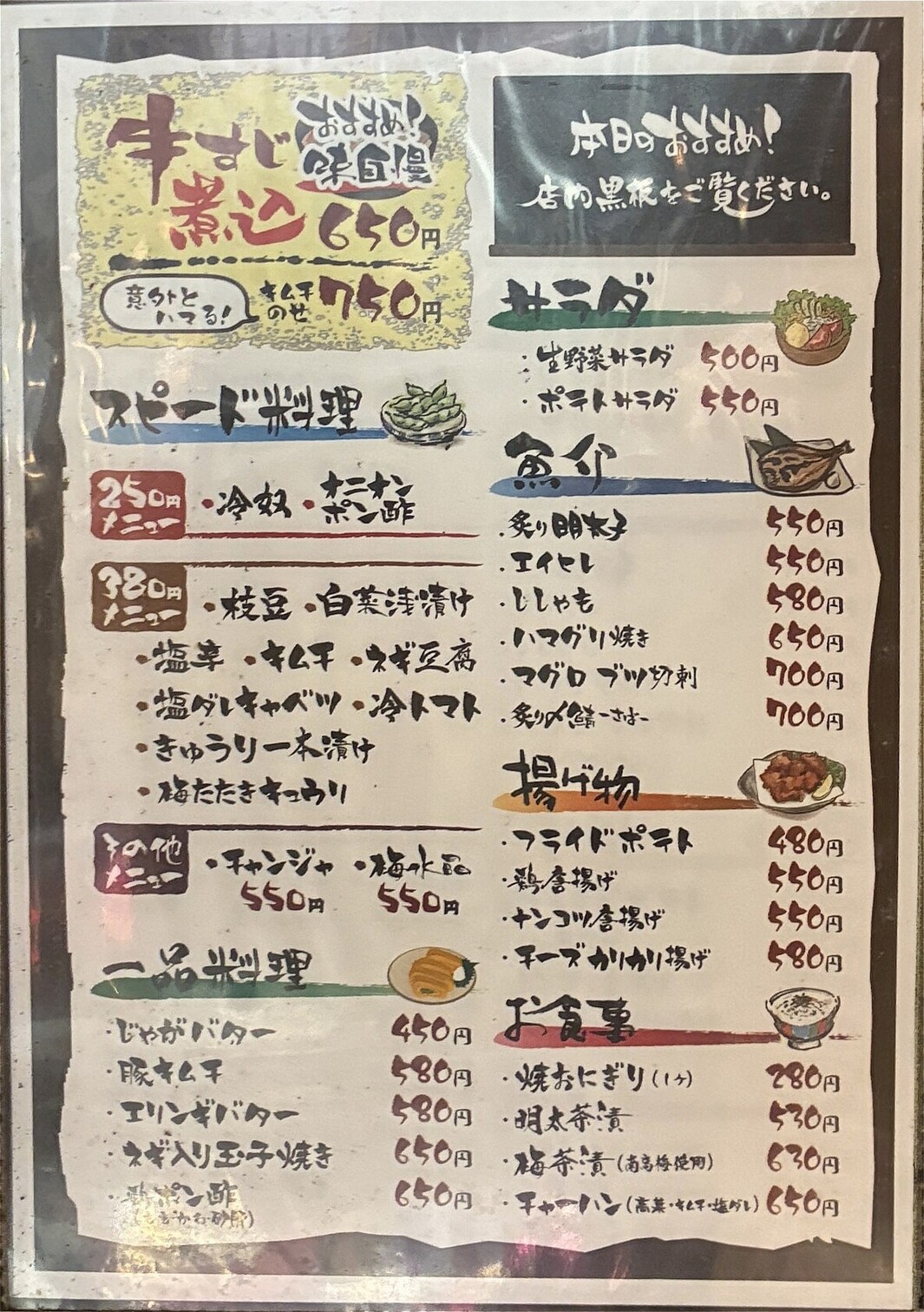 やきとん と ん きち 高円寺 店