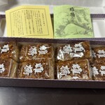 延城堂 - 