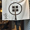 酒佳蔵 - 