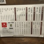 ラハメン ヤマン - 