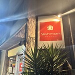 ラハメン ヤマン - 