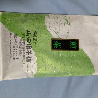 宇治茶の山田園茶舗_0