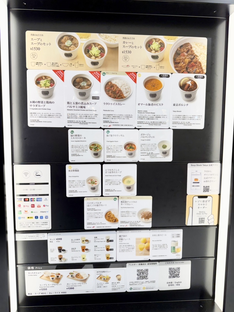 メニュー写真 : スープストックトーキョー ラシック店 （Soup Stock