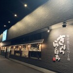 きはちらくはち - 