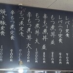 食堂 いしん - 