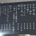 食堂 いしん - 