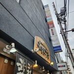 うちたて家 - 