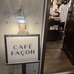 カフェ ファソン - 