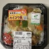 フレッシュフーズ フィール - 料理写真: