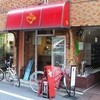 かれーの店 うどん 