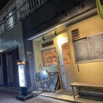 和風中華 幸次郎 - 