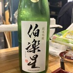 うさぎや - 