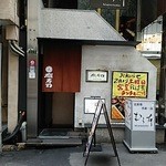 入り口です。お店は地下にあります。