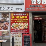 マンダラ - 写真１