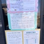 西洋軒 - 店頭メニュー,西洋軒(愛知県蟹江町)TMGP撮影