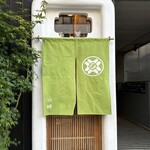 山﨑 - 