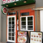 太陽のトマト麺 - 