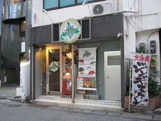 Hokkaidoujingisukankurabu - お店です。