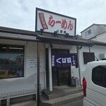 らーめん くぼ田 - 外観