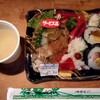 すしショップ大 高陽店