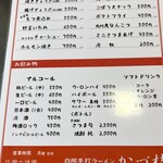 かづ枝食堂 - 