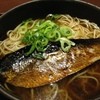 生粉蕎麦 玄 長浜本店