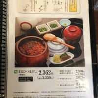 まるや本店 天白本店 - ※2015年3月