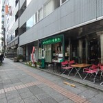レストラン 味蕾亭 - 