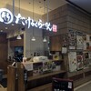 たけろくらーめん - その他写真: