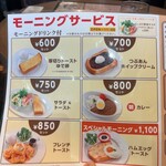 星乃珈琲店 - 