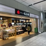 廣島驛辨當 - 