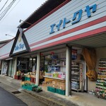 エイトクヤ - 