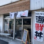いちわ飯 - 