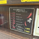 元祖カレータンタン麺 征虎 - 