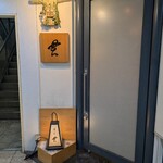 貫 - 