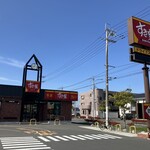 すき家 - 
