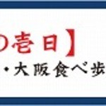 ひつまぶし名古屋備長 - 