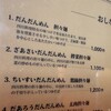 支那麺 はしご - 