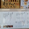 寿司 すがの 辻堂総本店