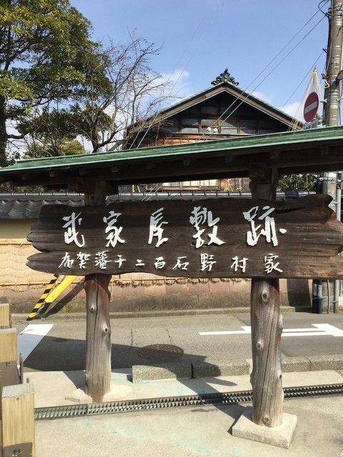 武家屋敷跡 野村家の茶室で頂くお抹茶 金沢-07』by バオバブ : 不莫庵 