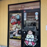 黒酢チキン南蛮定食 たかもとや - 
