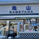 亀山パーキングエリア下り線 外設売店 - 