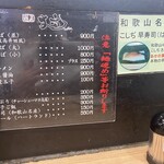麺屋 丈六 - 