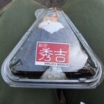 おにぎり屋秀吉 - 