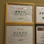 手打ちそば処 淡淡 - 