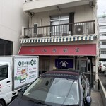 山為食堂 - 