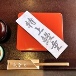 魚登久 - 