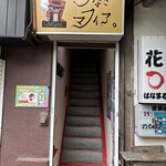 うなぎマフィア。 - 
