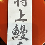 魚登久 - 